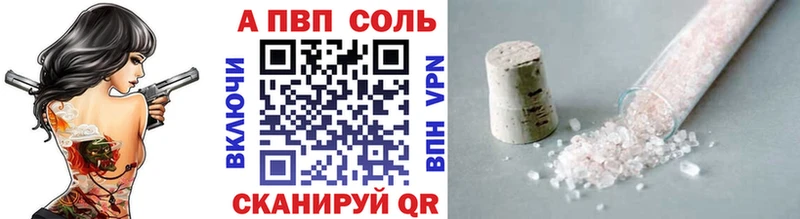 Alfa_PVP Crystall  Хасавюрт 