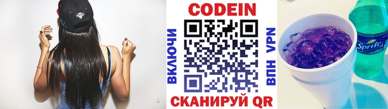 Codein Purple Drank  kraken tor  даркнет клад  сколько стоит  Хасавюрт 