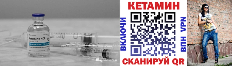 Кетамин ketamine  Хасавюрт 
