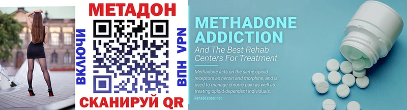 МЕТАДОН methadone цена Хасавюрт